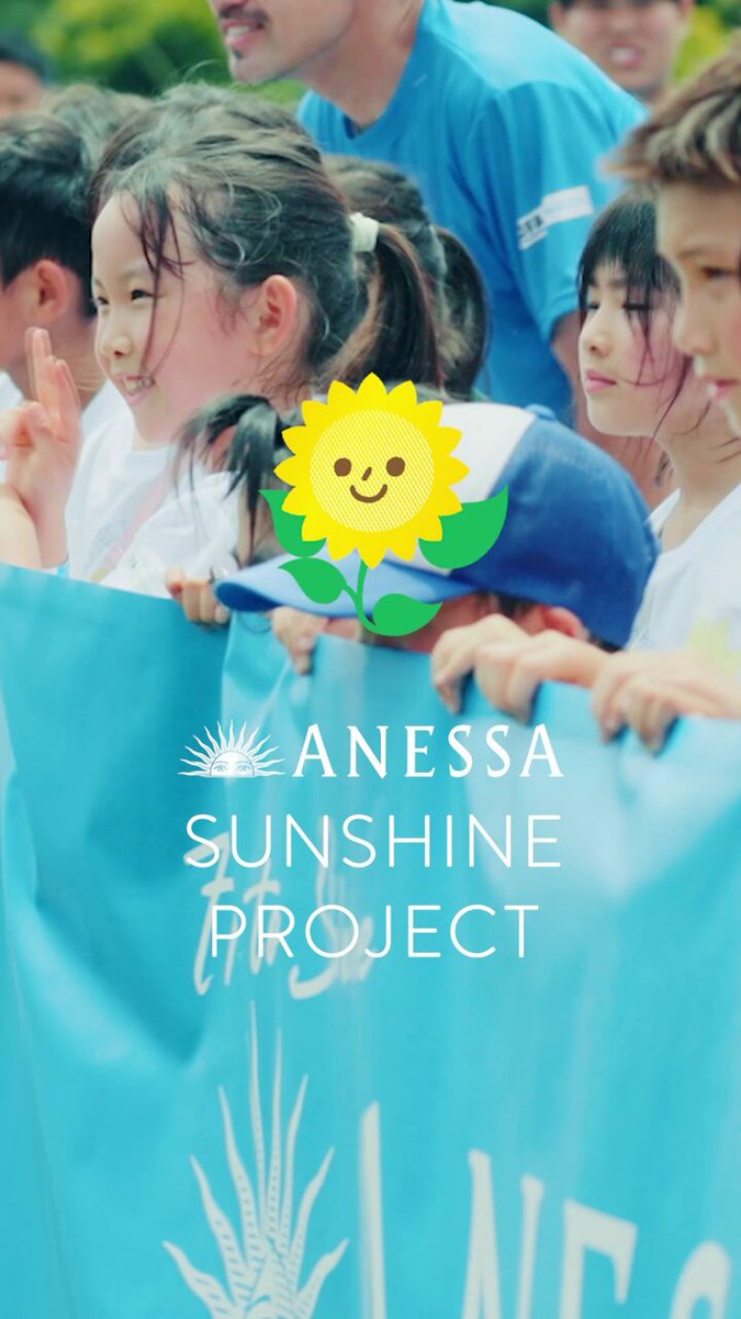 ANESSA | アネッサ (@anessa_official) / X