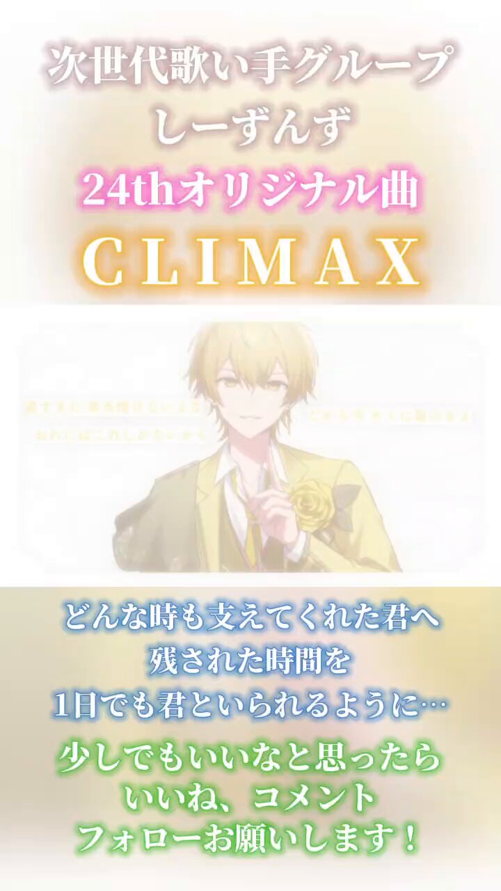 公式】Seasons 🍀しーずんず【 10/12 4周年記念ライブ