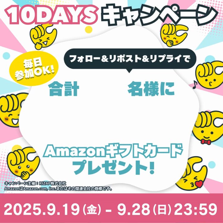 もるみん。★フォロー割引 20％メガ割セール」開催レポート＞Qoo10「メガ割」が、初開催