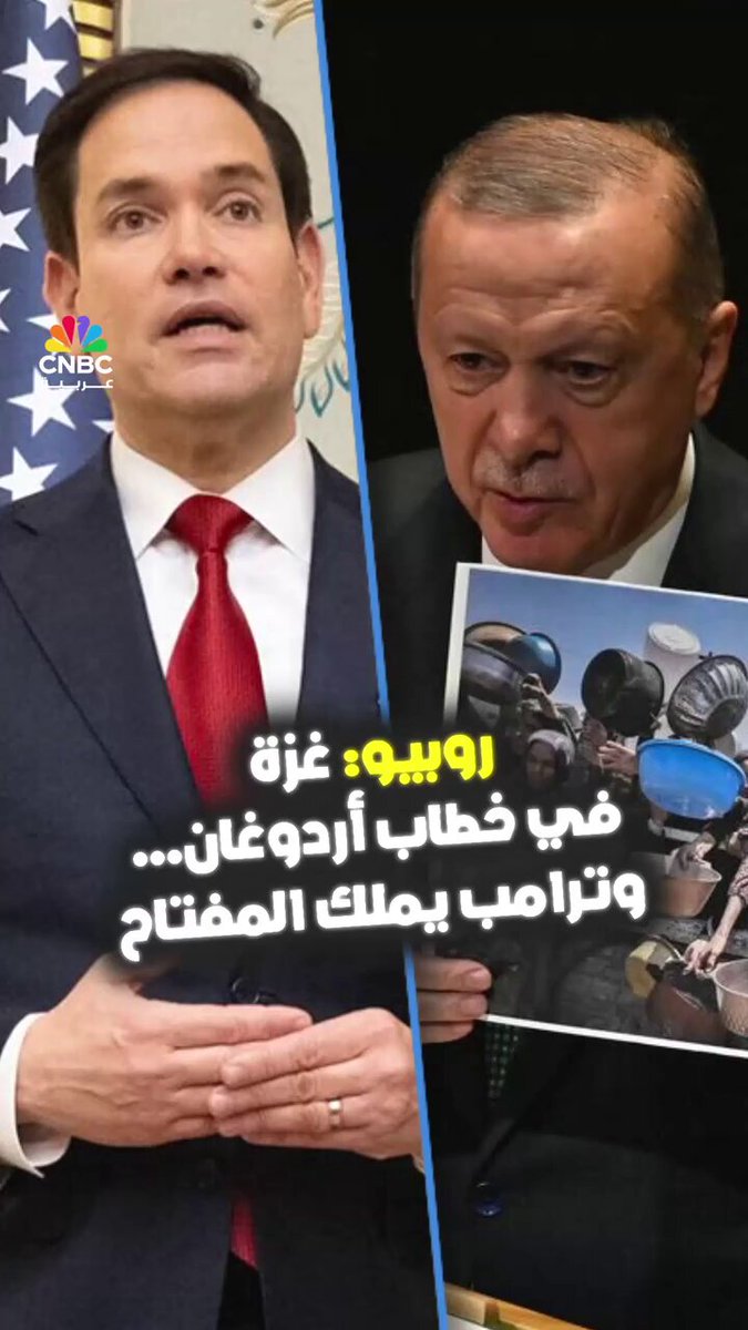أعربت الخارجية الأميركية عن تحفظها على عرض الرئيس التركي رجب طيب أردوغان صورًا لمعاناة المدنيين في غزة خلال كلمته أمام الجمعية العامة للأمم المتحدة، معتبرة أن "الخطاب يجب أن يراعي تعقيدات الوضع الأمني والإنساني في المنطقة" 