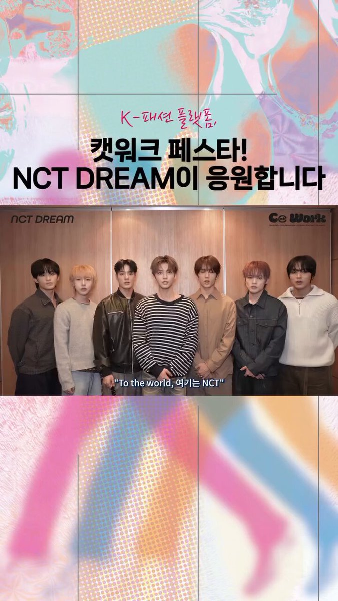 NCT DREAM CENTER (@NCTDREAMCENTER) / X