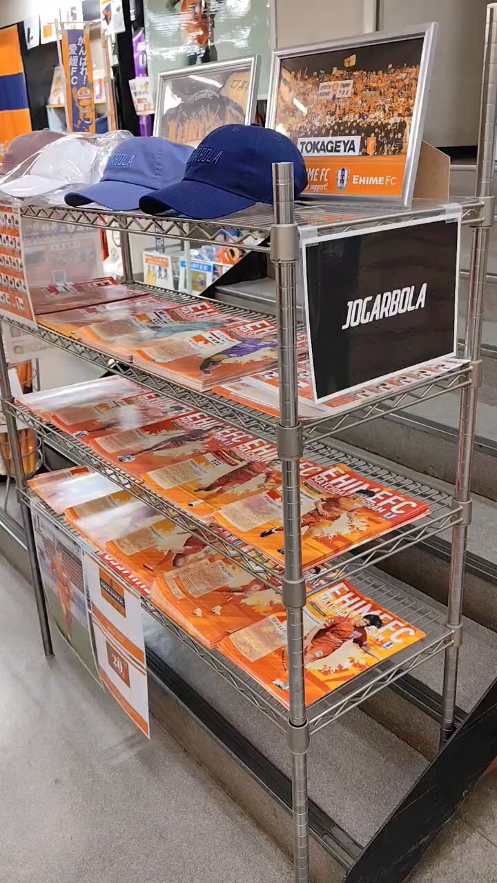 ◎愛媛◎ 愛媛FCグッズ担当ズ on X: 
