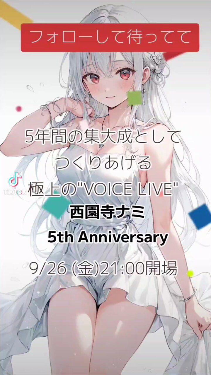 なみ✨プロフ必読お願いします✨ 西園寺ナミ🎪✨ on X: 