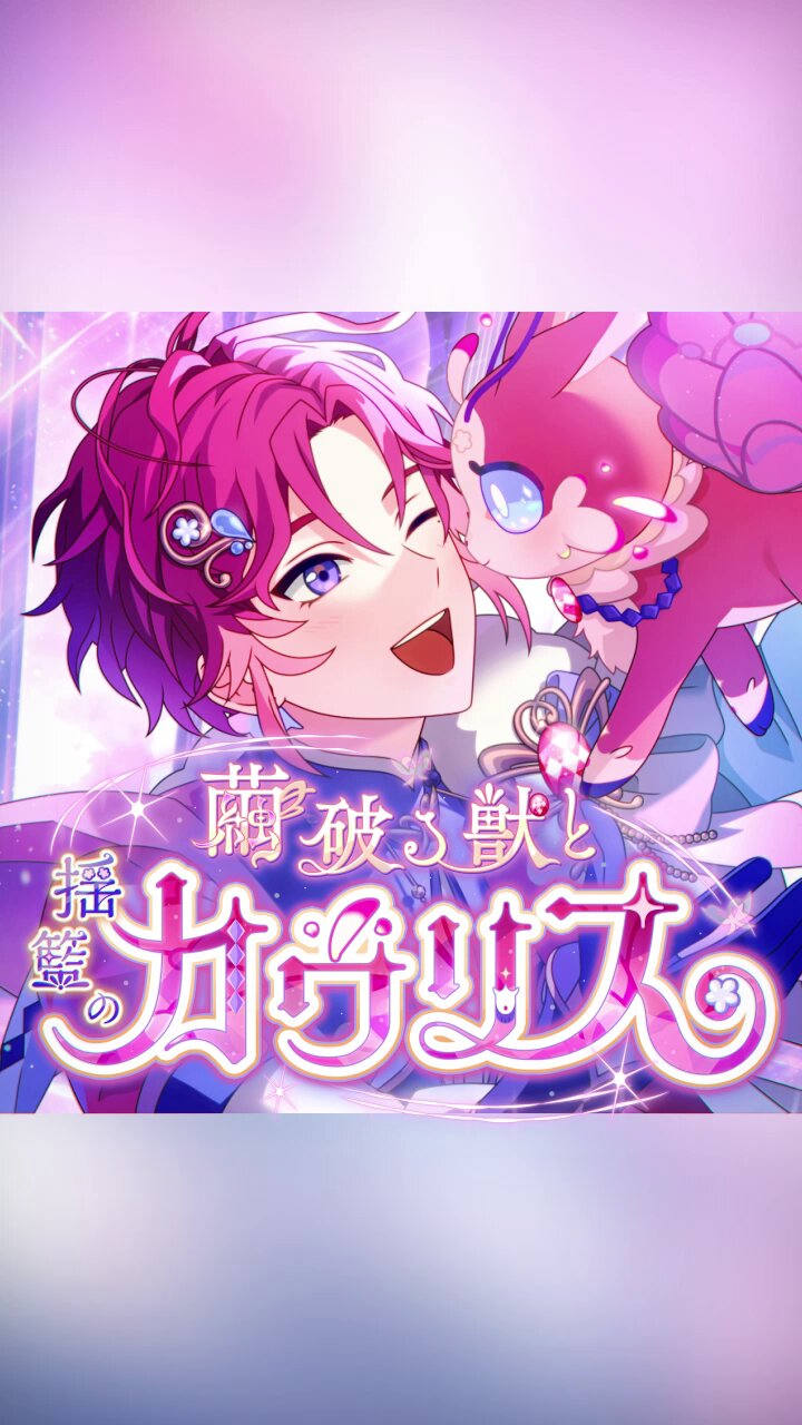 魔法使いの約束 西 まほやく 西葉瑞希扮するスカーレット。 - まほステ新作「きみに花を、空