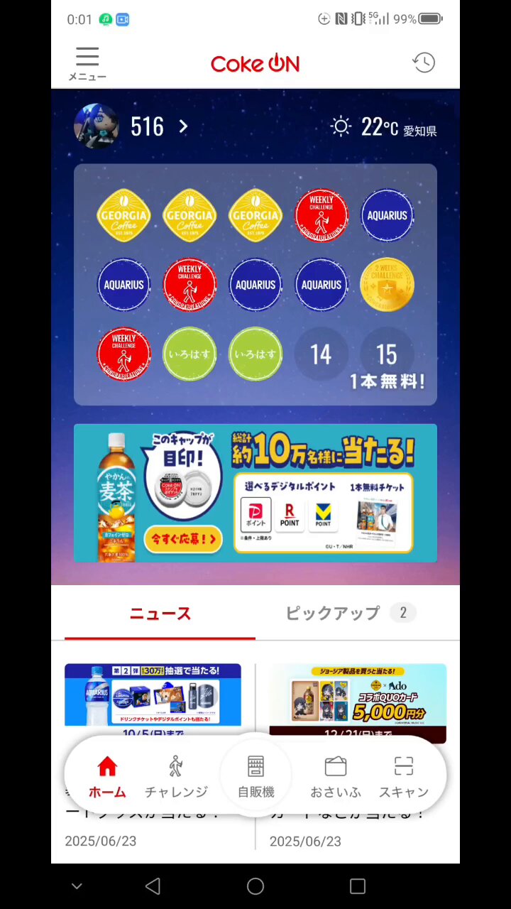 （当選通知書付き）ジョージア Ado コラボプレートセット　限定 新品未開封 ジョージア Ado コラボプレートセット 限定100個