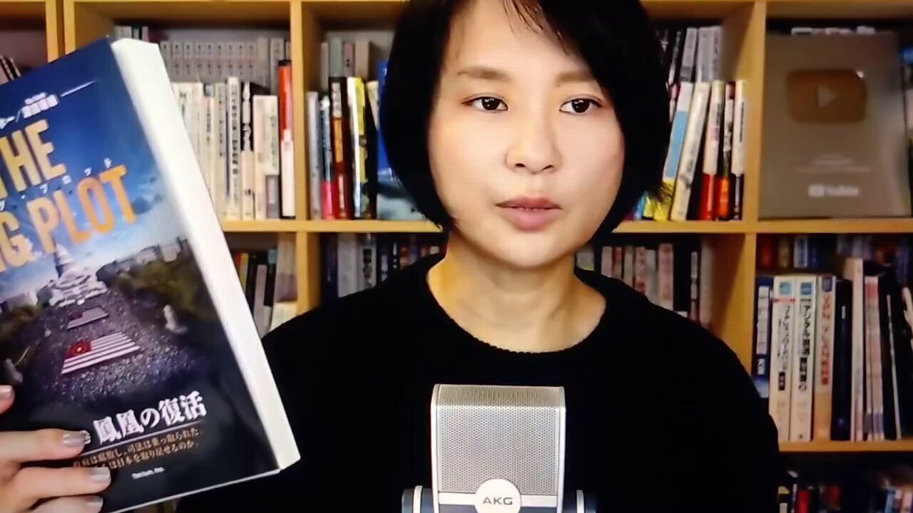 THE BIG PLOT（日本語版）第一巻「鳳凰の復活」 ビッグ