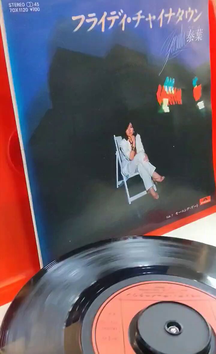 ザ・ムーヴ　チャイナタウン　非売品見本盤　シングルレコード ザ・ムーヴ チャイナタウン 非売品見本盤 シングルレコード ザ