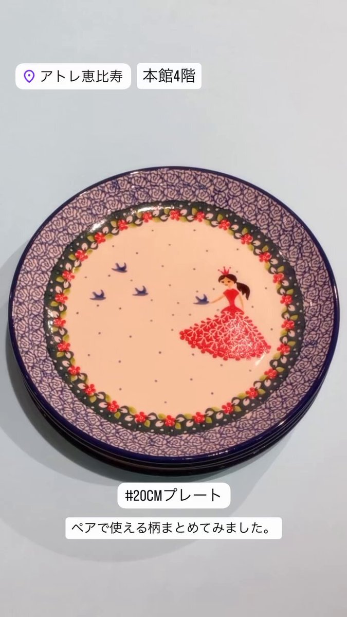 新品 ポーランド食器 ランチプレート いちご柄 ツェラミカアルティス