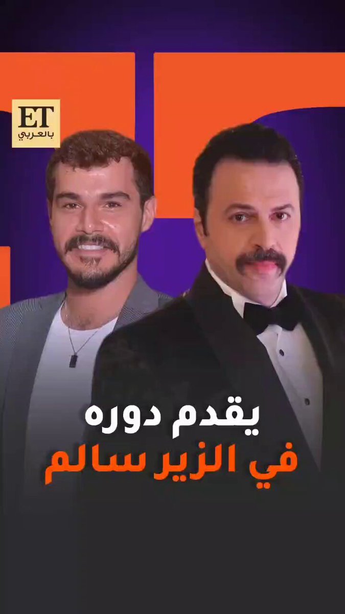 هجرس يعود بعد ربع قرن! الدور الذي ارتبط في ذاكرة الجمهور بأداء تيم حسن عام 2000، يجسّده اليوم خالد شباط على خشبة المسرح في الزير سالم حيث يقف إلى جانب عابد فهد، باسم ياخور وسلوم حداد فكيف ستكون التجربة هذه المرّة؟ 