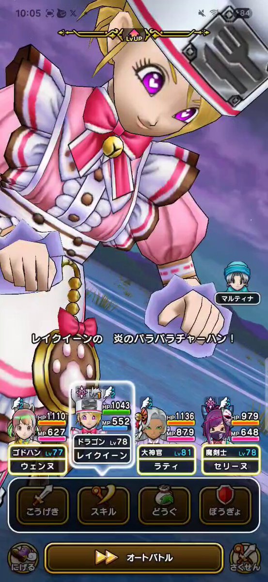 ドラクエウォーク ボトル お花の咲いた仲間たちフロストウォーターボトル/サックス（MK