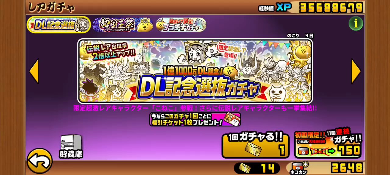 【専用です】にゃんこさんようです❤️ The Battle Cats] rejection 004 - YouTube