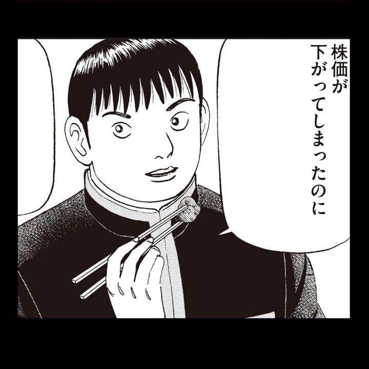 インベスターz インベスターZ(15) | 三田紀房のあらすじ・感想 - ブクログ