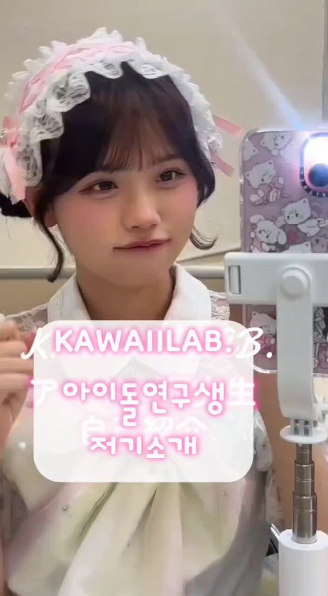 萩田そら(KAWAII LAB.MATES) (@sora_KLM0816) / X