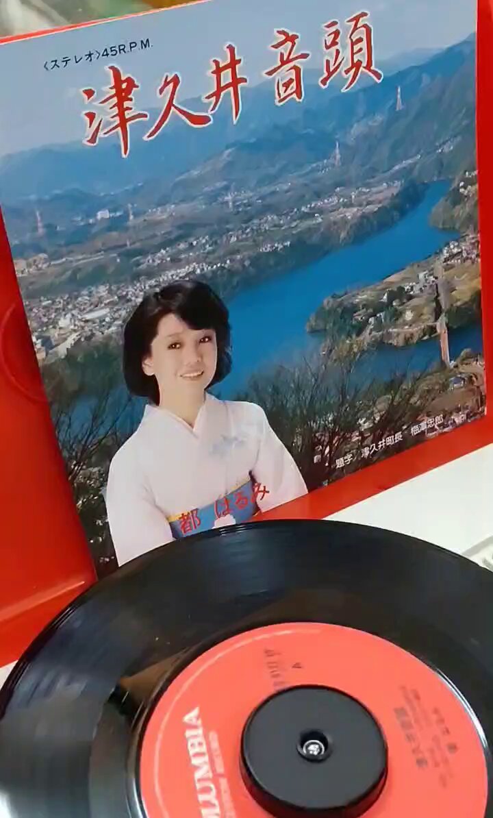 ピクチャー7インチレコード「花ひらく愛の扉」自主盤 ピクチャー7インチレコード「花ひらく愛の扉」自主盤