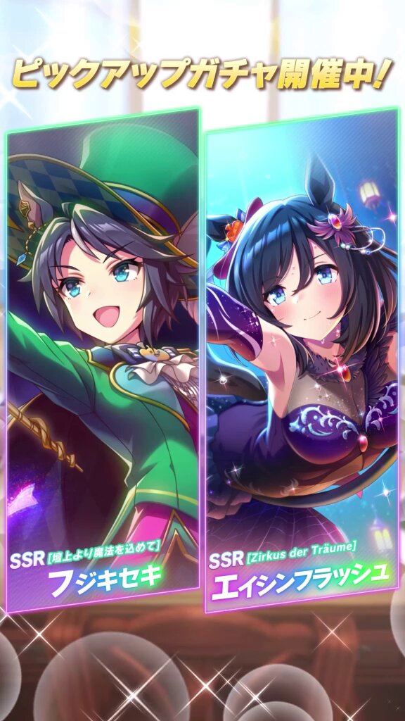 ウマ娘プロジェクト公式アカウント on X: 