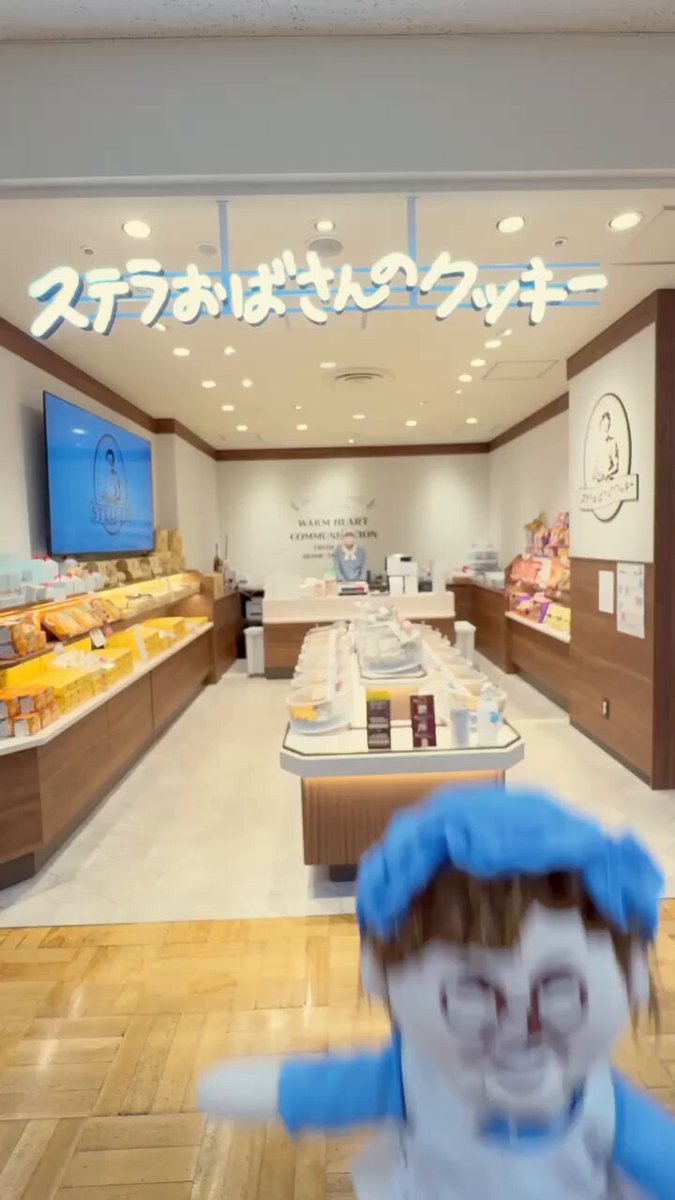 ステラおばさんのクッキー公式 (@auntstella_jp) / X