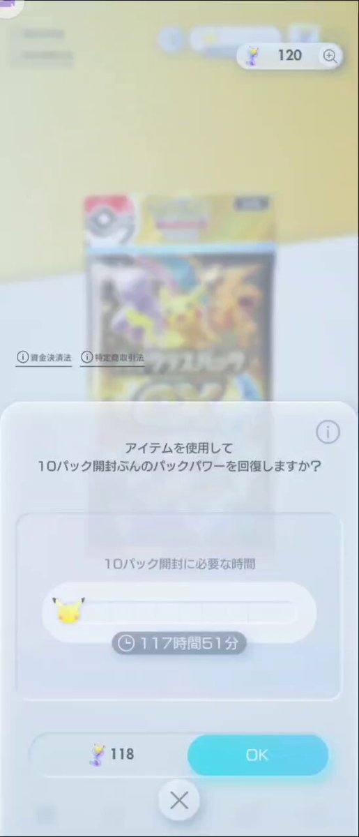 ポケモン - ⭐︎yuyaページ⭐︎ yuya on X