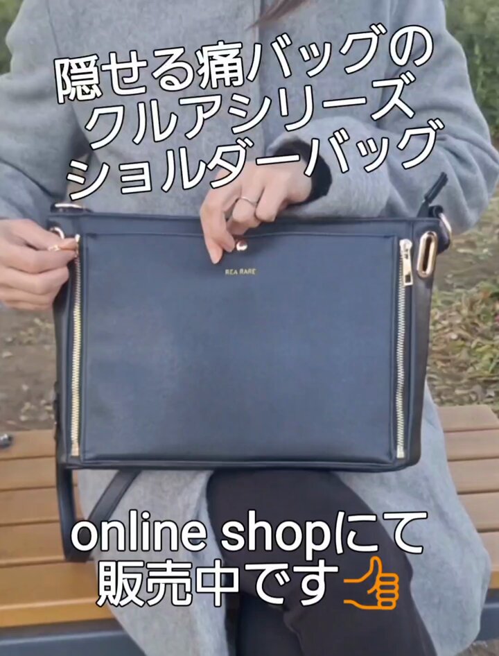 隠せる痛バッグ】 推し活のリアレア REA RARE OFFICIAL