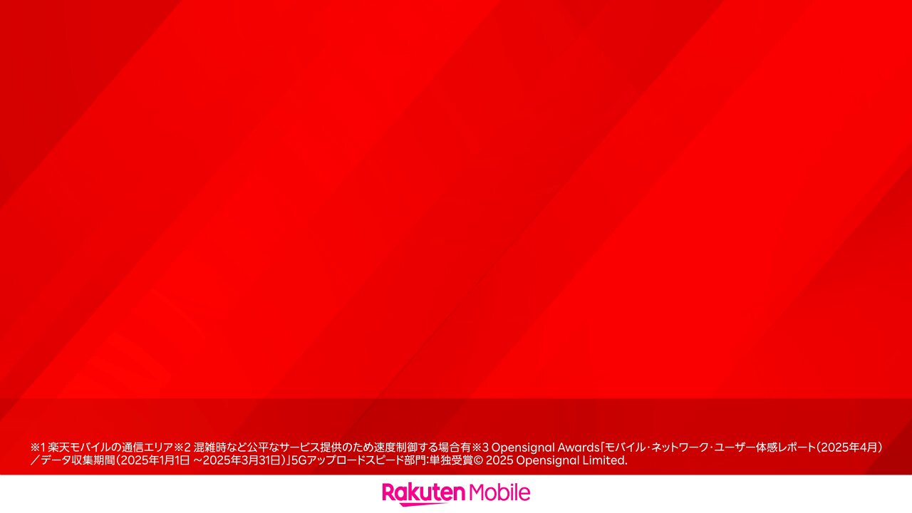 楽天モバイル on X: 
