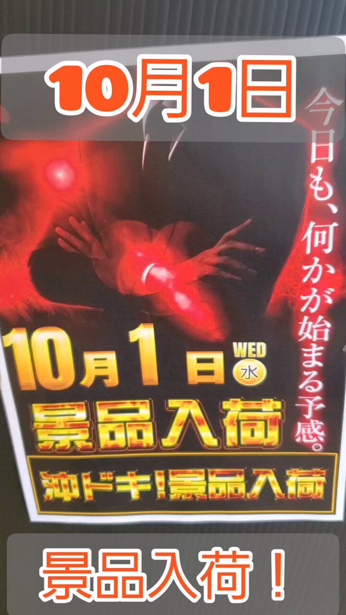 送料込みです❗️美品❣️早い者勝ち！5号機沖ドキバケーションパネル 沖ドキ - Search / X