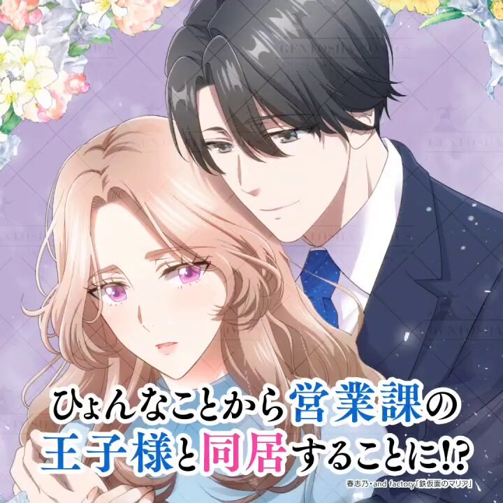 幻冬舎コミックス公式 (@gentosha_comics) / X