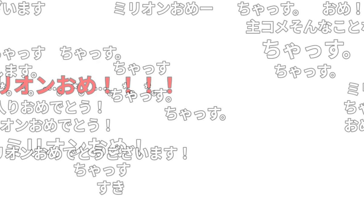 ちえぽん🏠 (@chieponchiepon1) / X