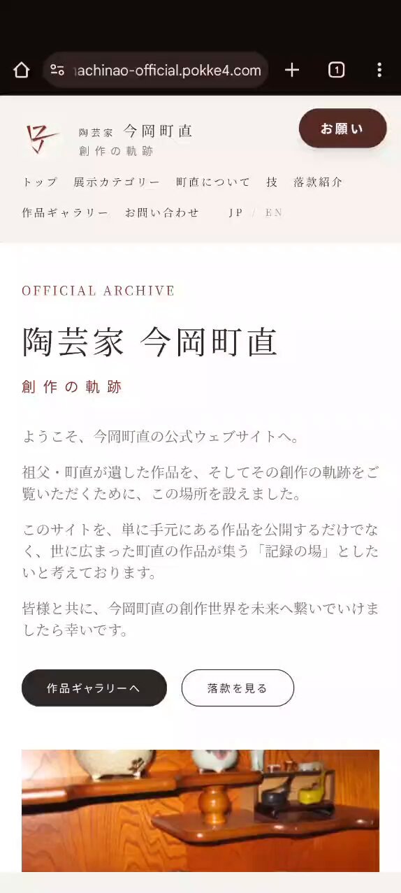 今岡町直official 盆栽鉢作家 on X: 