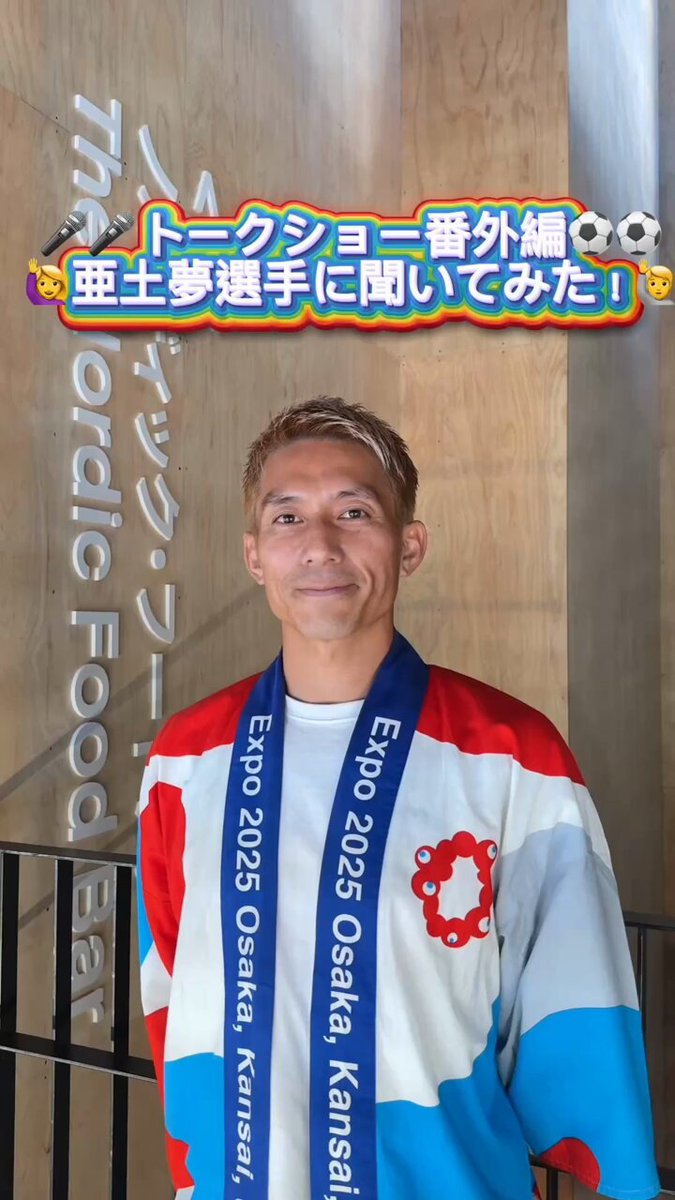 ※正規品サッカー1998年お宝❣️中田 激レア】サッカー日本代表 中田英寿 W杯 98 炎 ユニフォーム