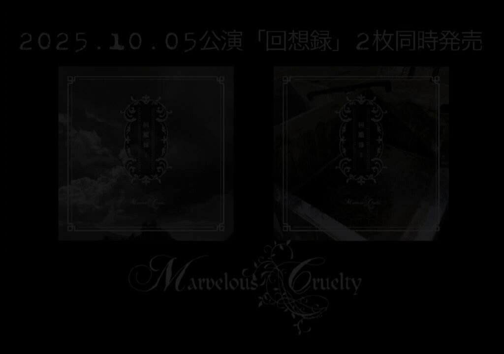邦楽 Marvelous cruelty Marvelous Cruelty discography | Marvelous Cruelty