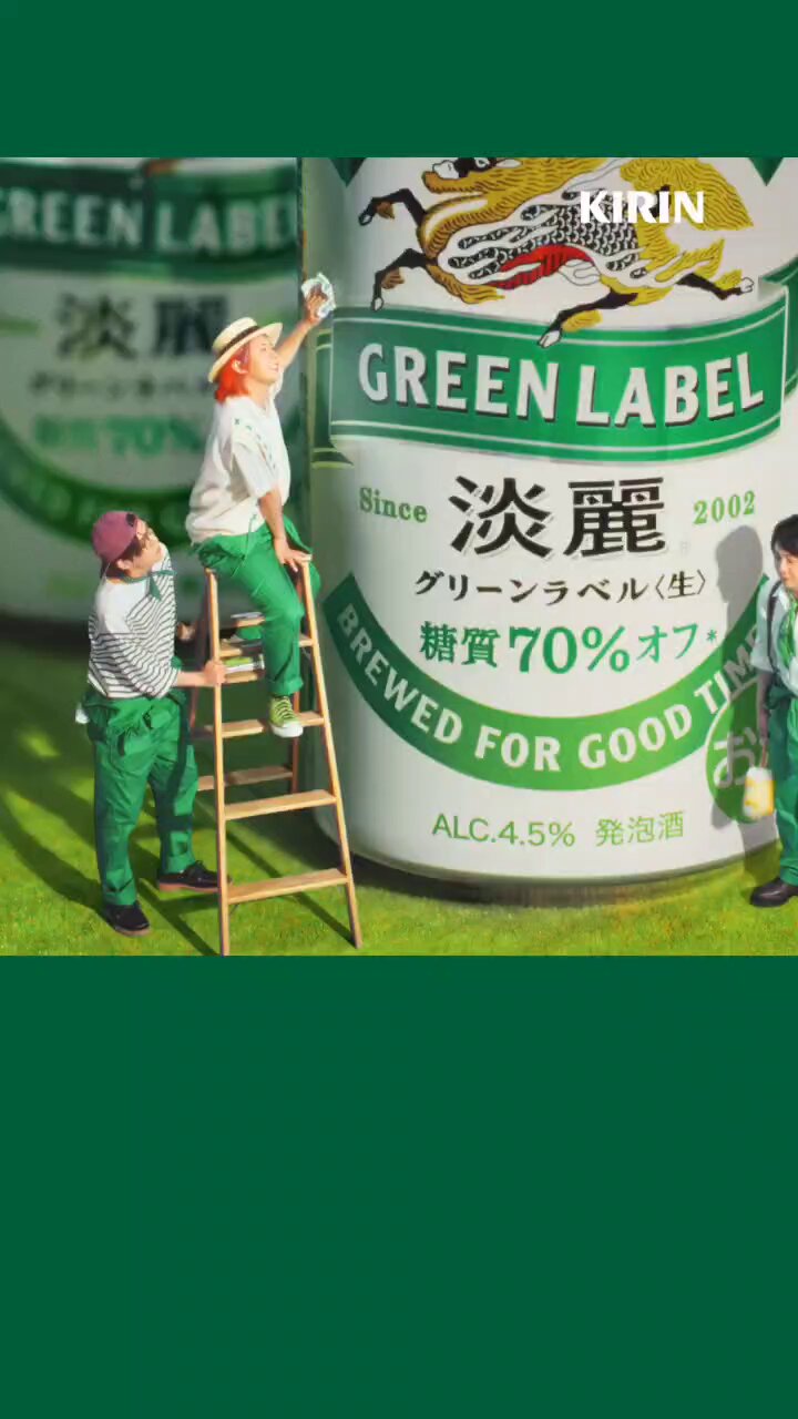 KIRIN×Mrs. GREEN APPLE KIRIN×Mrs. GREEN APPLE - メルカリ