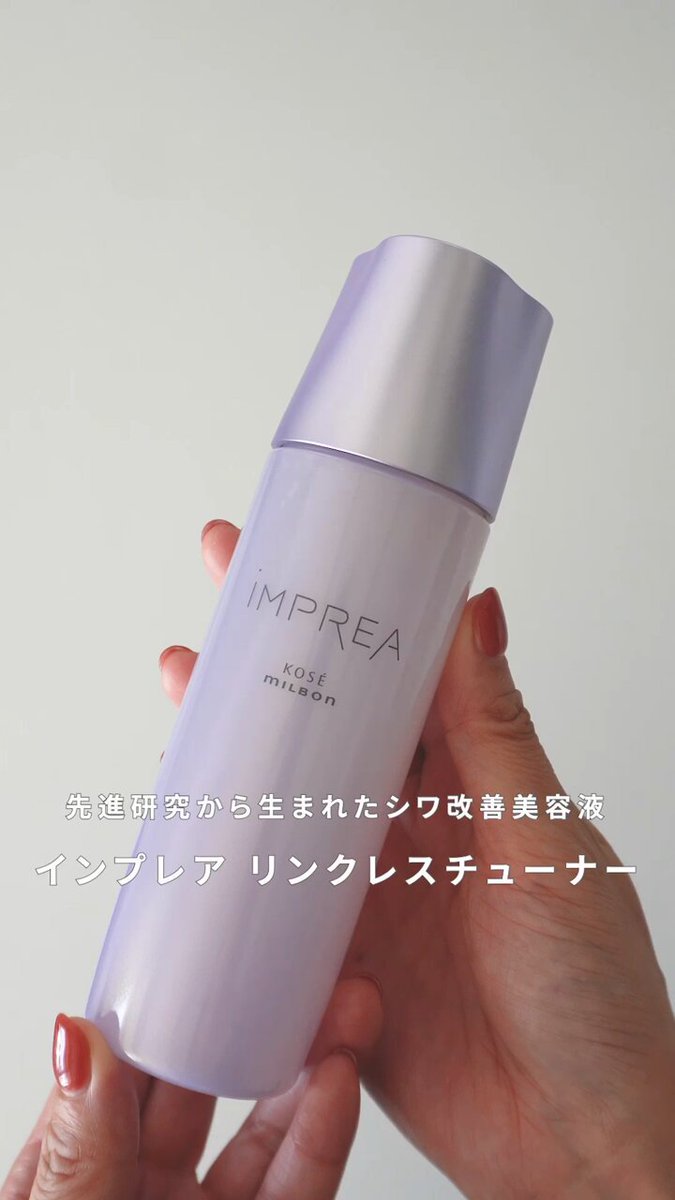 ミルボン株主優待 インプレアローション エマルジョン　洗顔セット インプレア ローション 200mL(200mL インプレア ローション