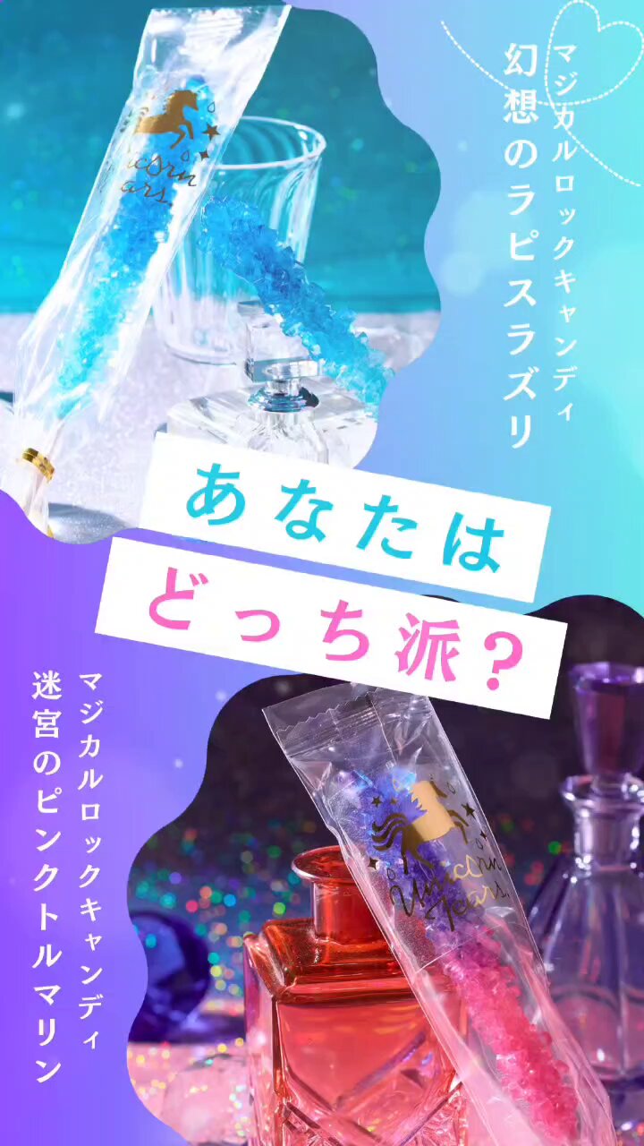 プリメロ キャンディーユニコーン柄 プリメロ キャンディーユニコーン柄