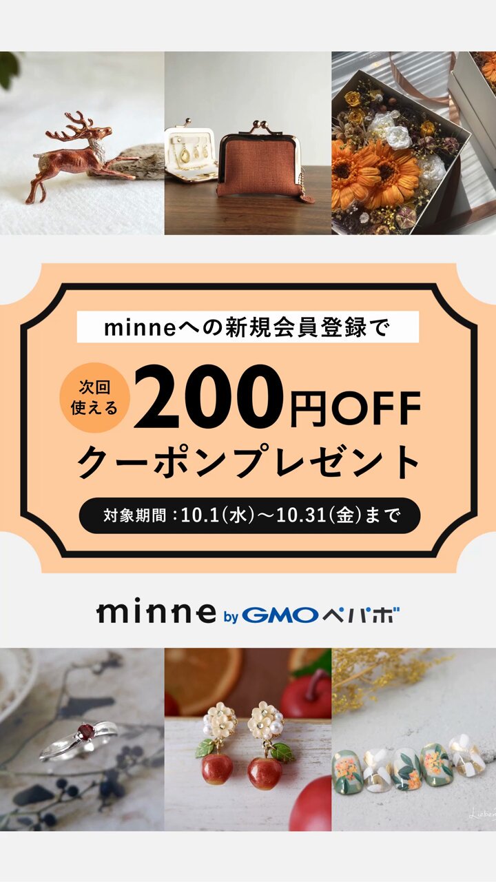 【y꙳★*゜購入前に一言お願いします！】ハンドメイド 5/4 minne byGMOペパボ（ミンネ） (@minnecom) / X