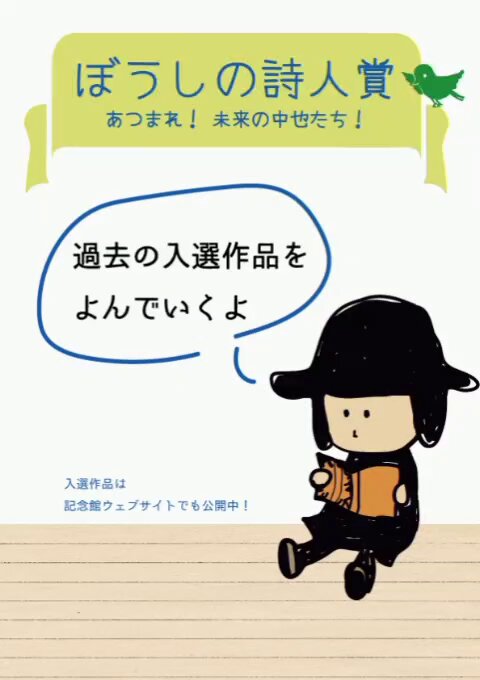 中原中也研究」創刊号〜第22号 22冊セット 中原中也