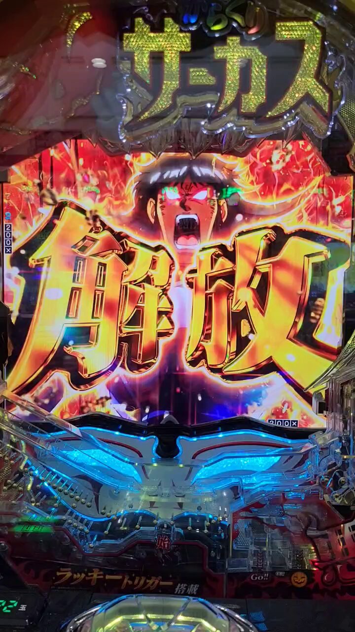 ガチ最終価格　スマパチ　からくりサーカス　ジャンパー　非売品 当選品　激レア ガチ最終価格 スマパチ からくりサーカス ジャンパー 非売品