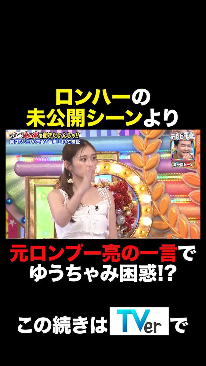 テレビ千鳥 1 2 3 テレビ千鳥 - Search / X