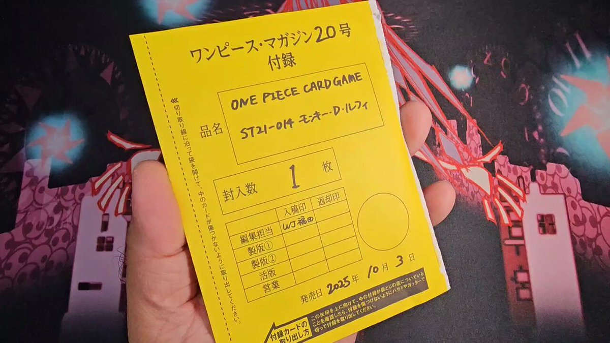 ワンピース特集号 20号 付録付き ONE PIECE magazine