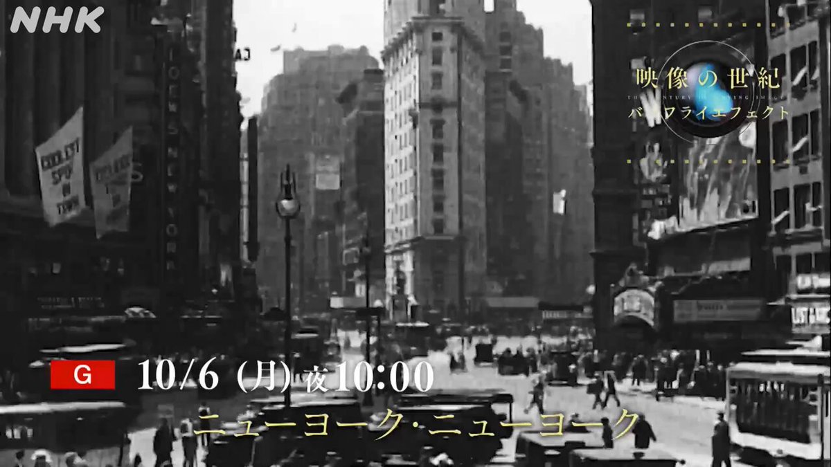 NHK映像の世紀 Prime Video: 映像の世紀(NHKオンデマンド)