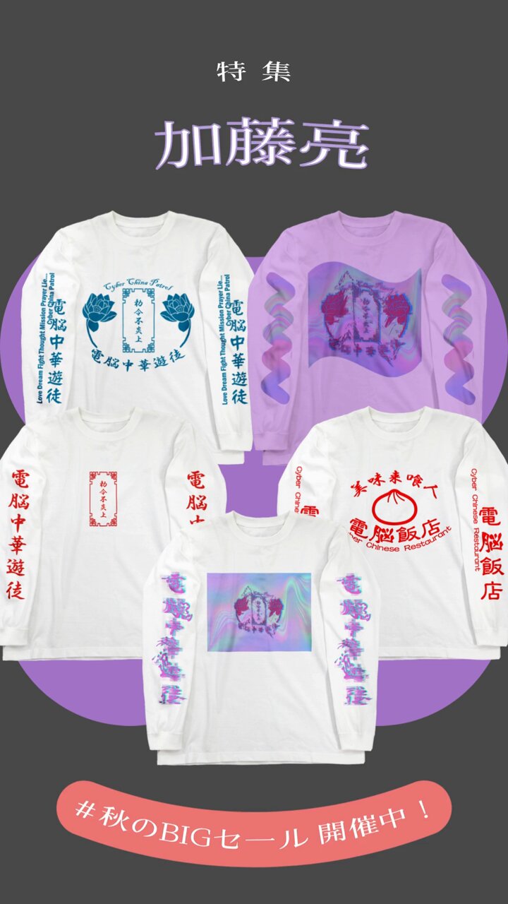 スリスリ君 SUZURI University (White) / 忍者スリスリくん ( surisurikun