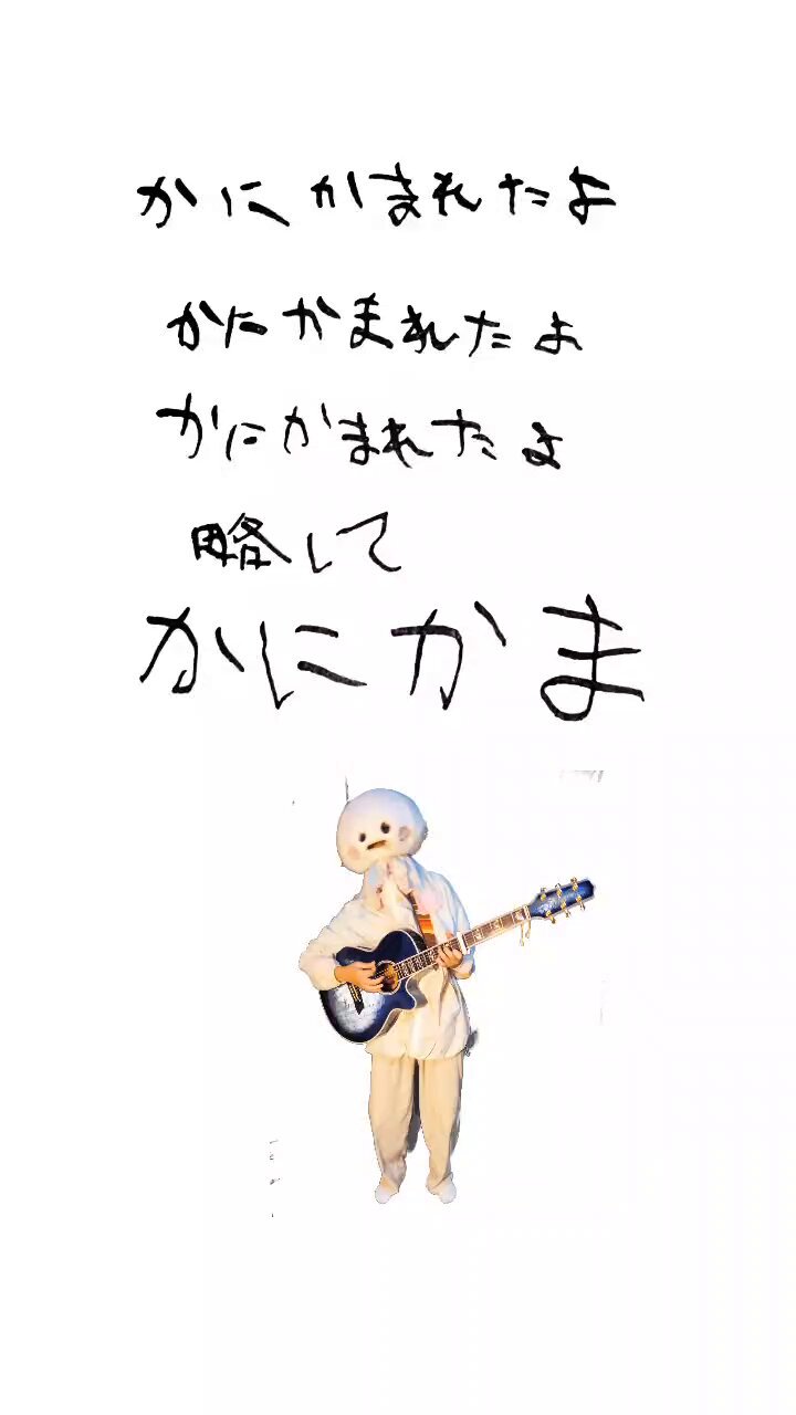 かにかま - Search / X