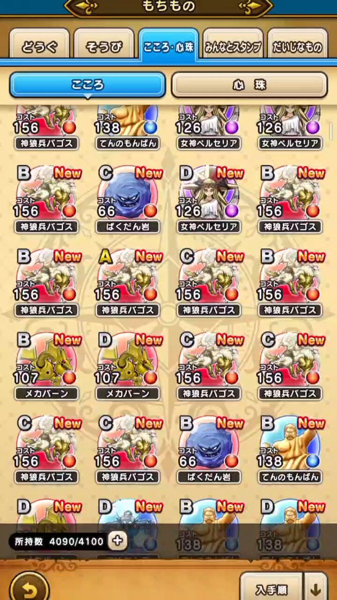 ドラクエウォーク⭐️FIGHTERS サイン入りボール X限定　レア ドラクエウォーク】HD-2D版ドラクエ3発売記念キャンペーンまとめ