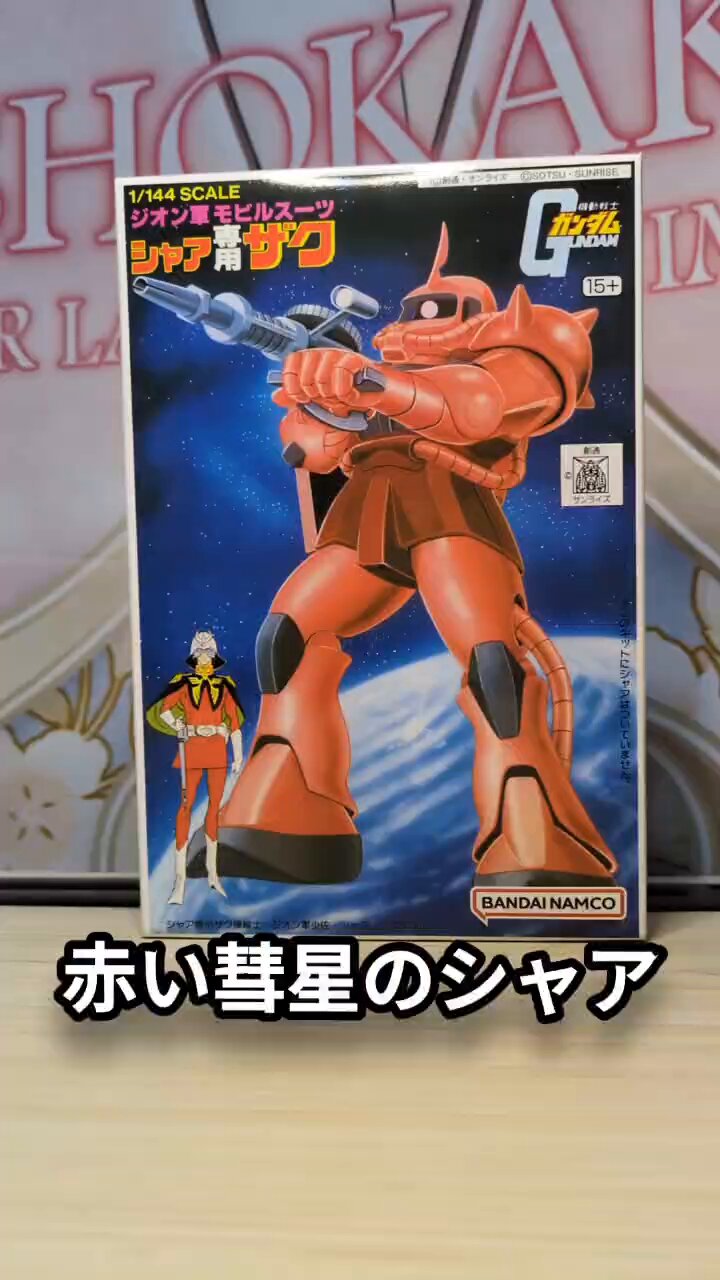 パーフェクトグレード発売予告ポスター/ガンダムMk-Ⅱ&シャア専用ザク パーフェクトグレード発売予告ポスター/ガンダムMk-Ⅱ&シャア