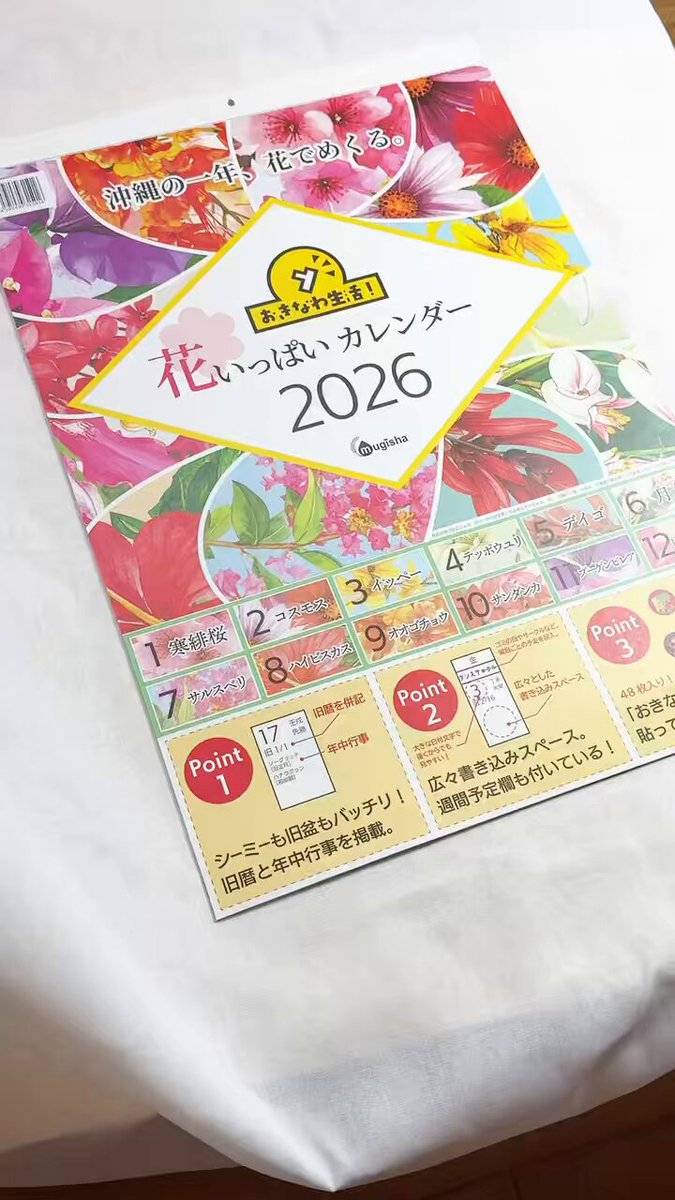 むぎ社 (@mugi_net) / Posts / X