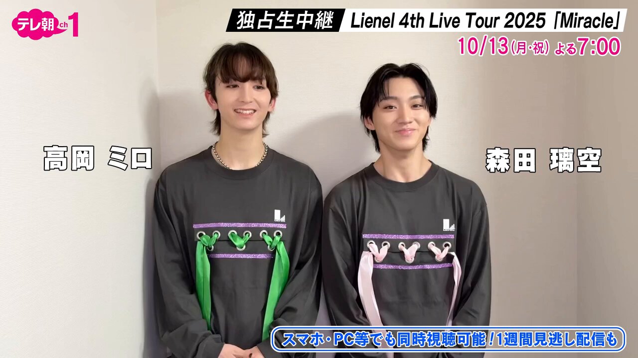 Lienel 集合パネル Lienel (@Lienel_official) / X