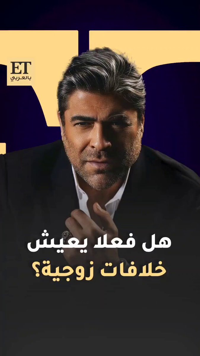 هل فعلا يعيش وائل كفوري وشانا عبود خلافات زوجية؟ ET بالعربي يوضح حقيقة التسجيل الصوتي المسرب يدعي أنه لمشادة كلامية بينهما هل فعلا يعيش وائل كفوري وشانا عبود خلافات زوجية؟ ET بالعربي يوضح حقيقة التسجيل الصوتي المسرب يدعي أنه لمشادة كلامية بينهما