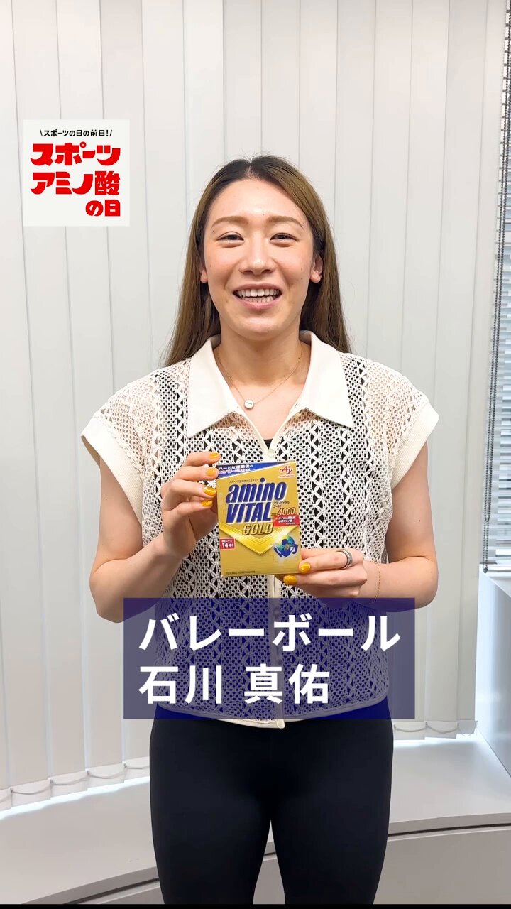 amino VITAL アクティブコレクション オリジナルキーチェーン付き amino VITAL アクティブコレクション オリジナルキーチェーン