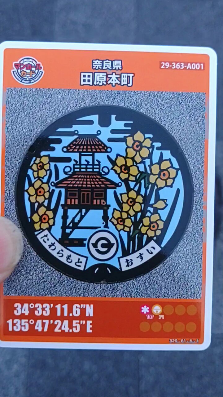 ☆。＜昭和レトロ＞「大阪府曾根崎警察署120周年記念色紙」記念カード入(非売品) 2025年最新】Yahoo!オークション -no.20(アンティーク