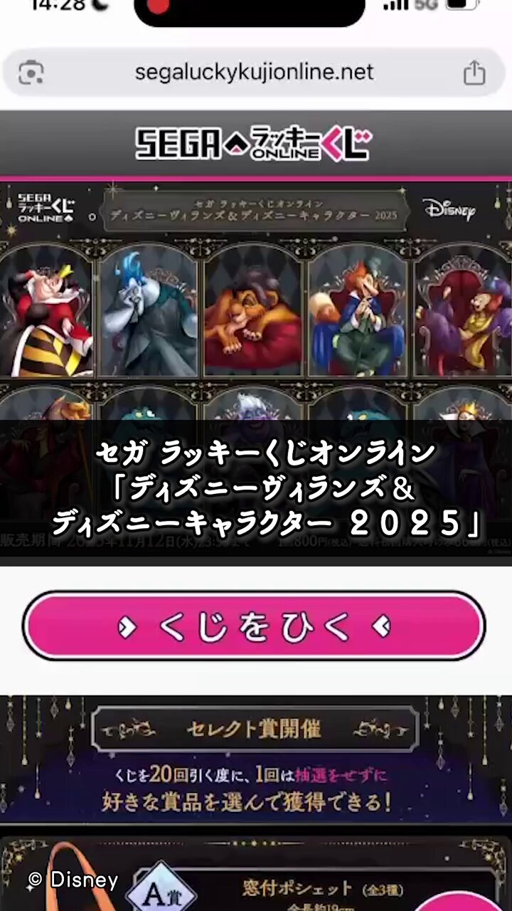 ラッキー様 リクエスト 7点 まとめ商品 セガプラザ公式 on X: 