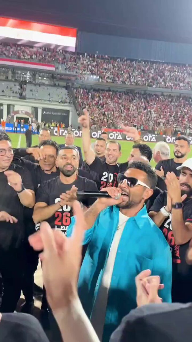 وسع وسع أحمد سعد يحيي أجواء ستاد القاهرة مع نجوم منتخب مصر، وسط تفاعل كبير، وظهور محمد صلاح في الاحتفالات بعد تأهل المنتخب لكأس العالم 2026 