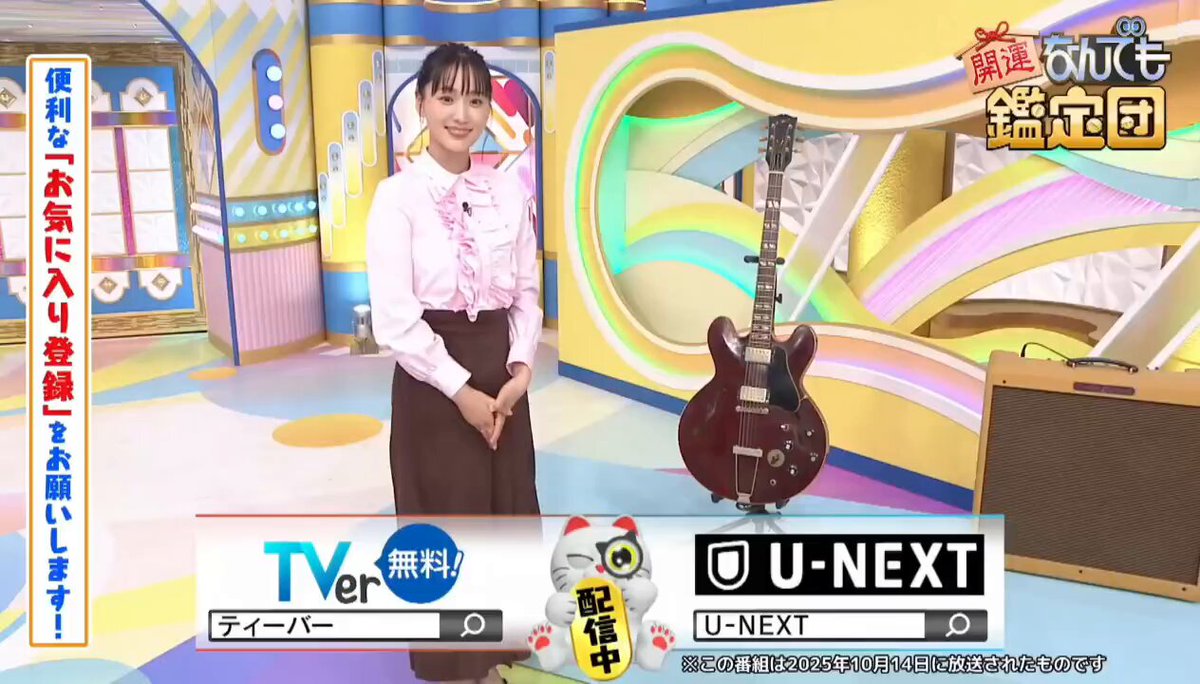 メル鑑定団さん専用 百円札 5000枚｜開運！なんでも鑑定団｜テレビ東京
